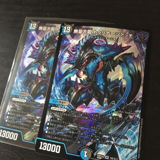 無量大龍 トゥリナーツァッチ SR