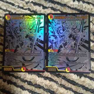 聖霊龍騎サンブレード・NEX二枚