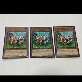 Yu-Gi-Oh! Handigallop 3 cards, model no. Ah-2486
