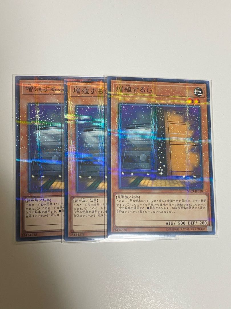 増殖するG パラレル ノーマル 1枚