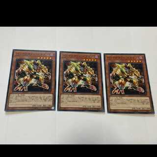 遊戯王 バックグランド・ドラゴン 3枚　型番あ-2484