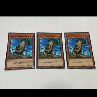 Yu-Gi-Oh Baobaboon, 3 cards, model no. A-2483