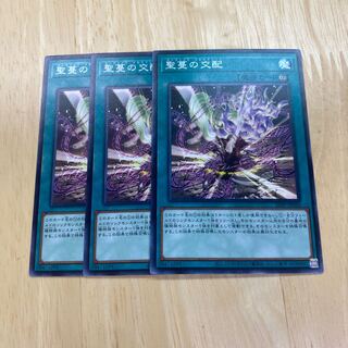 聖蔓の交配 ノーマル