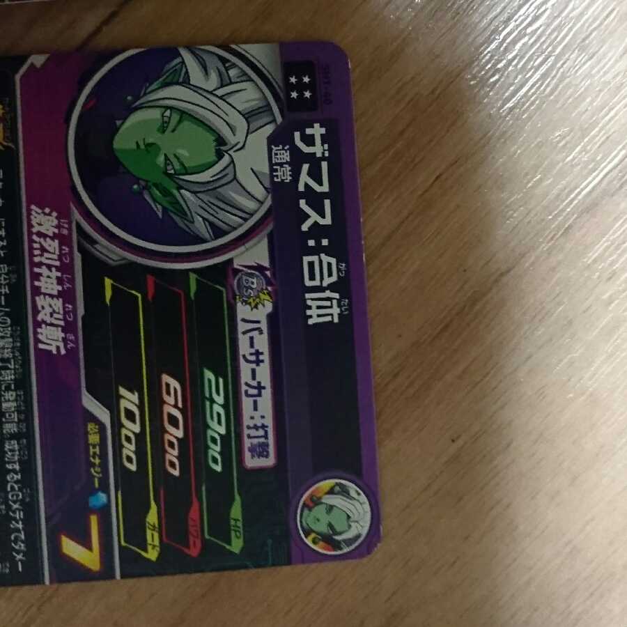 ドラゴンボールヒーローズ