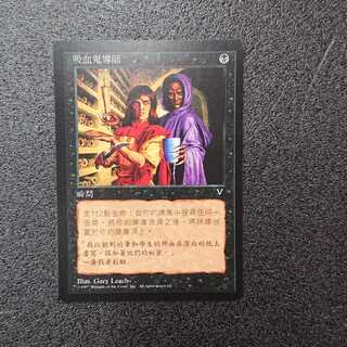 MTG3 吸血の教示者 中国語版