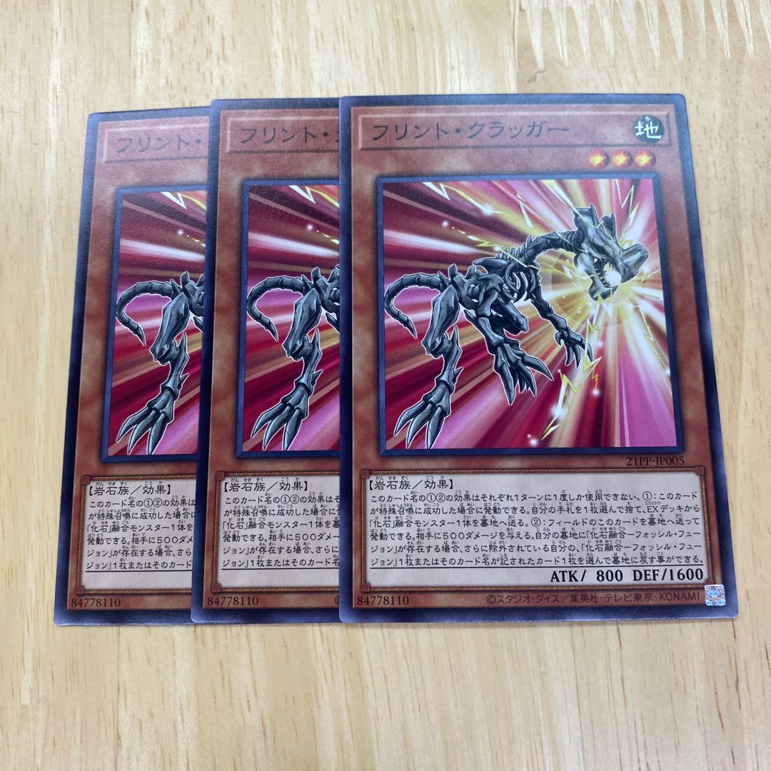 Flint Cragger Normal