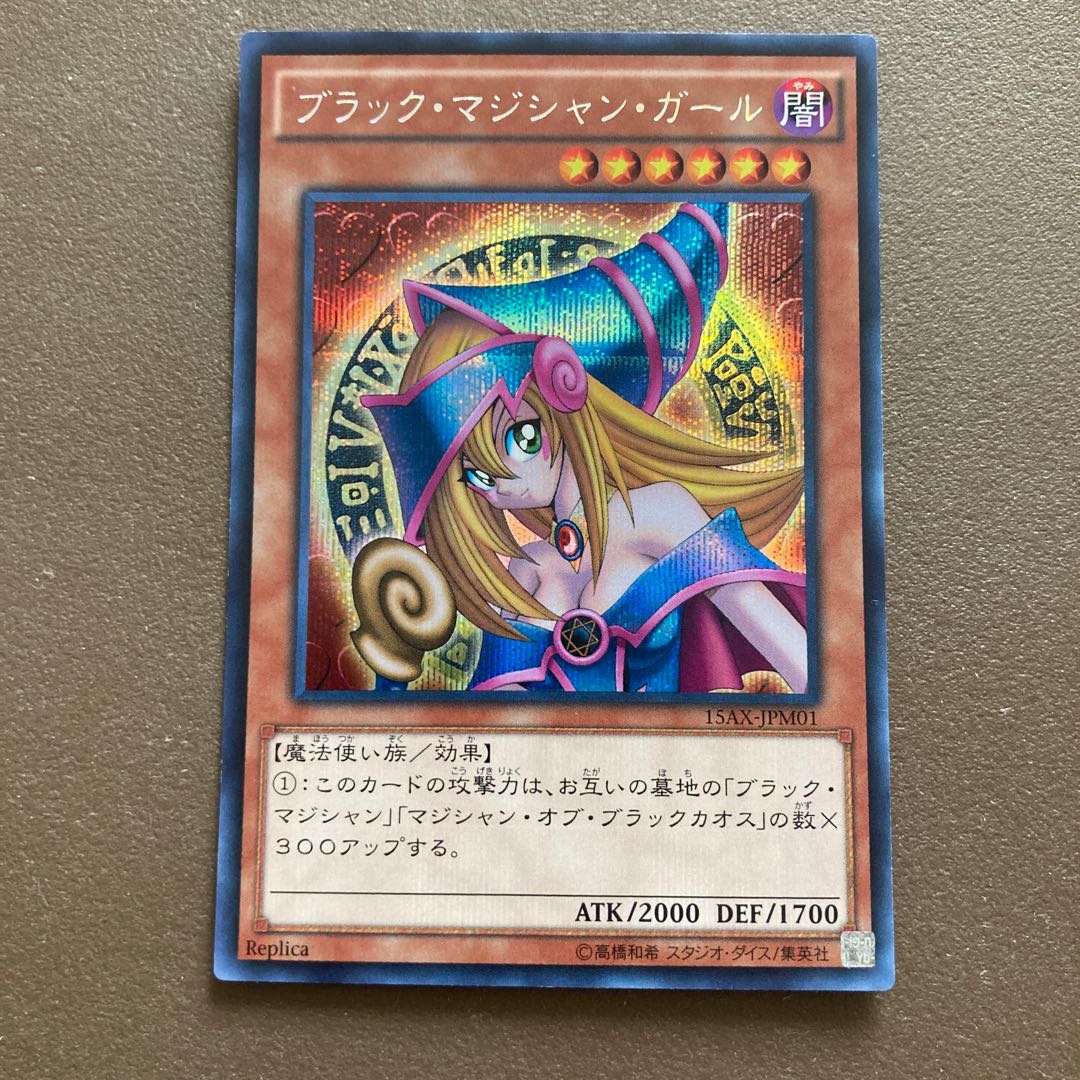 Dark Magician Girl 15AX Secret Rare