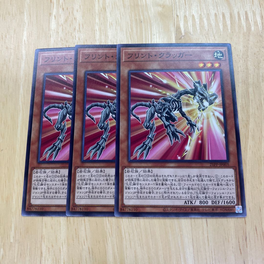 Flint Cragger Normal