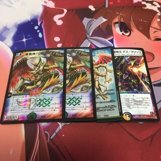 悪魔神バロム・クエイクセット