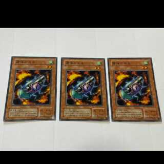 遊戯王 爆弾かめ虫 3枚　型番あ-2476