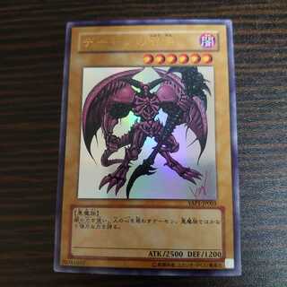 Summoned Skull Ultra Rare YAP1-JP03