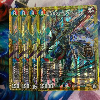 ジョギラスタ・ザ・ジョニー