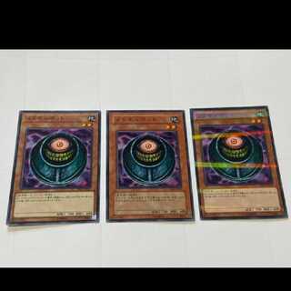 Yu-Gi-Oh! Morphing Jar, 3 cards, model no. Ah-2473