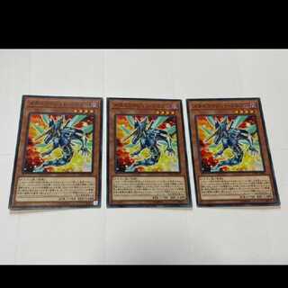 Yu-Gi-Oh! Metalrokket Dragon 3 cards, model no. A-2472