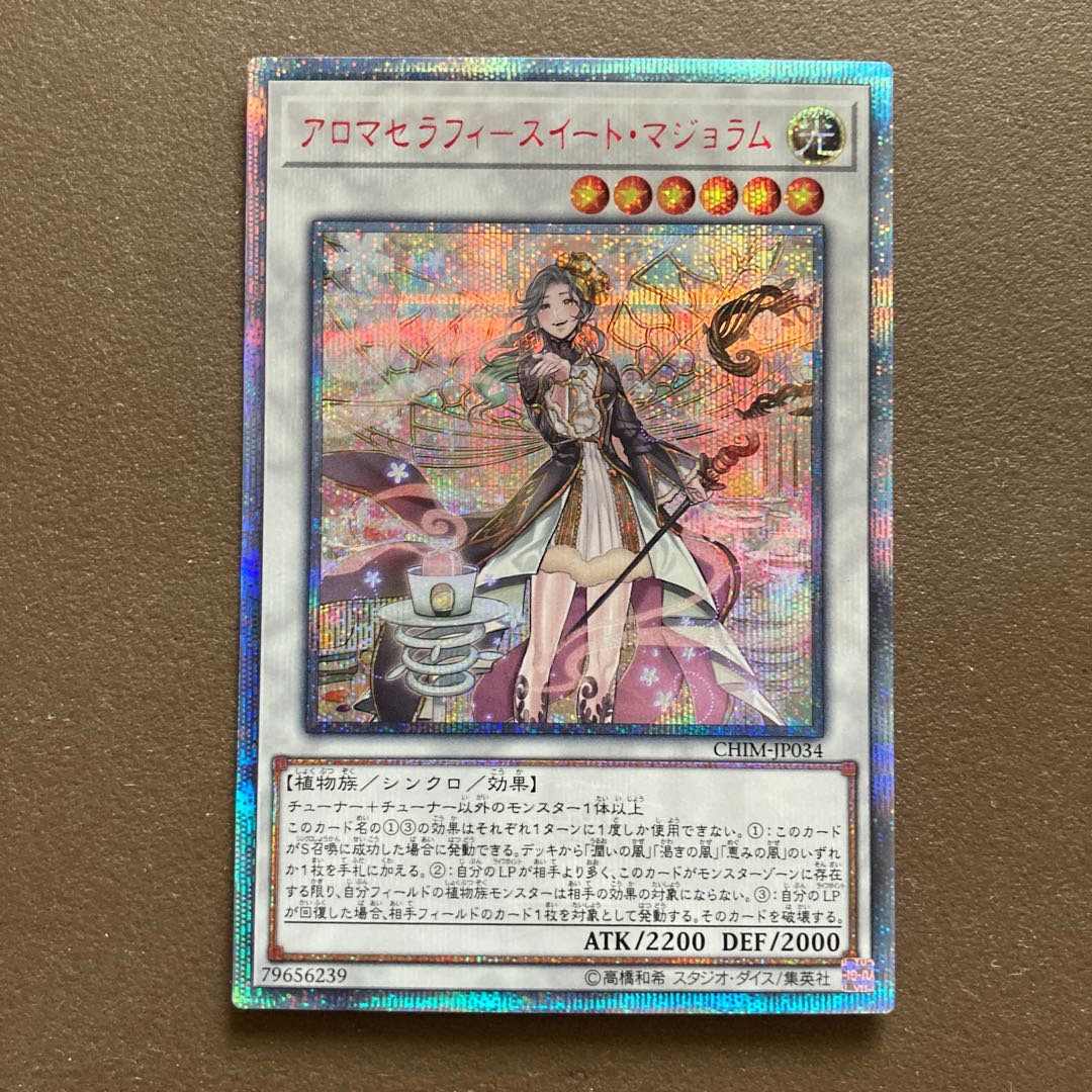 アロマセラフィ-スイート・マジョラム 20thシークレットレア