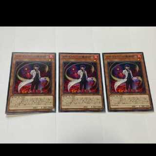 Yu-Gi-Oh! Megistric Maginician, 3 cards, model no. Ah-2471