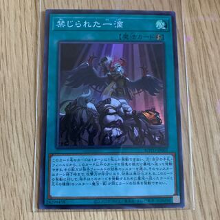 禁じられた一滴 スーパーレア