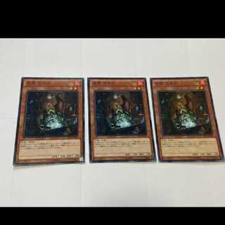 遊戯王 名匠 ガミル 3枚　型番あ-2470