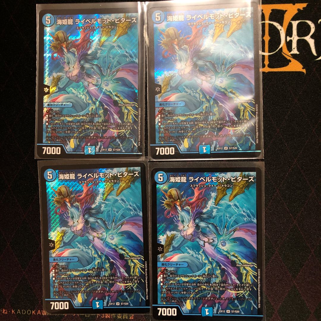 海姫龍 ライベルモット・ビターズ×4