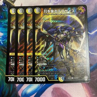 月を象るデスサイズ