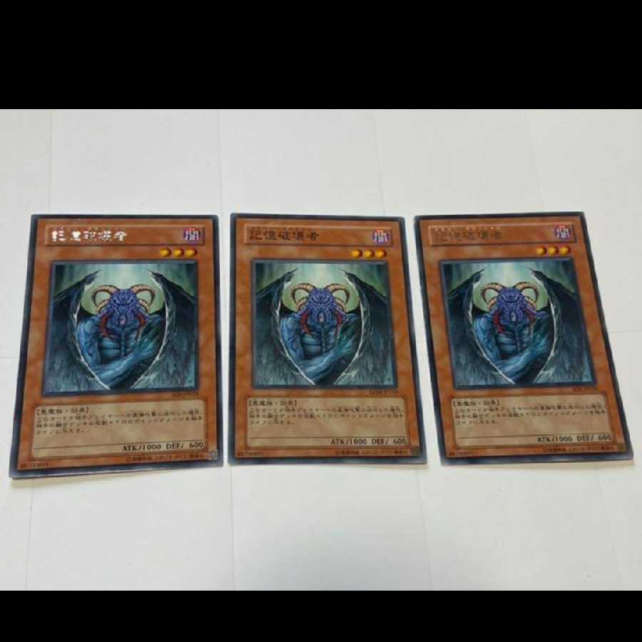 Yu-Gi-Oh! Memory Crusher, 3 cards, model no. A-2468