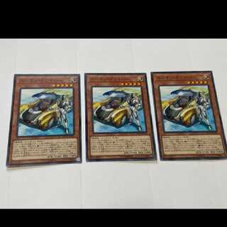 Yu-Gi-Oh! Union Driver 3 cards, model no. A-2465