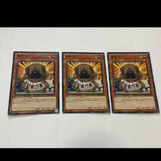 Yu-Gi-Oh! Yokotuner, 3 cards, model no. A-2464