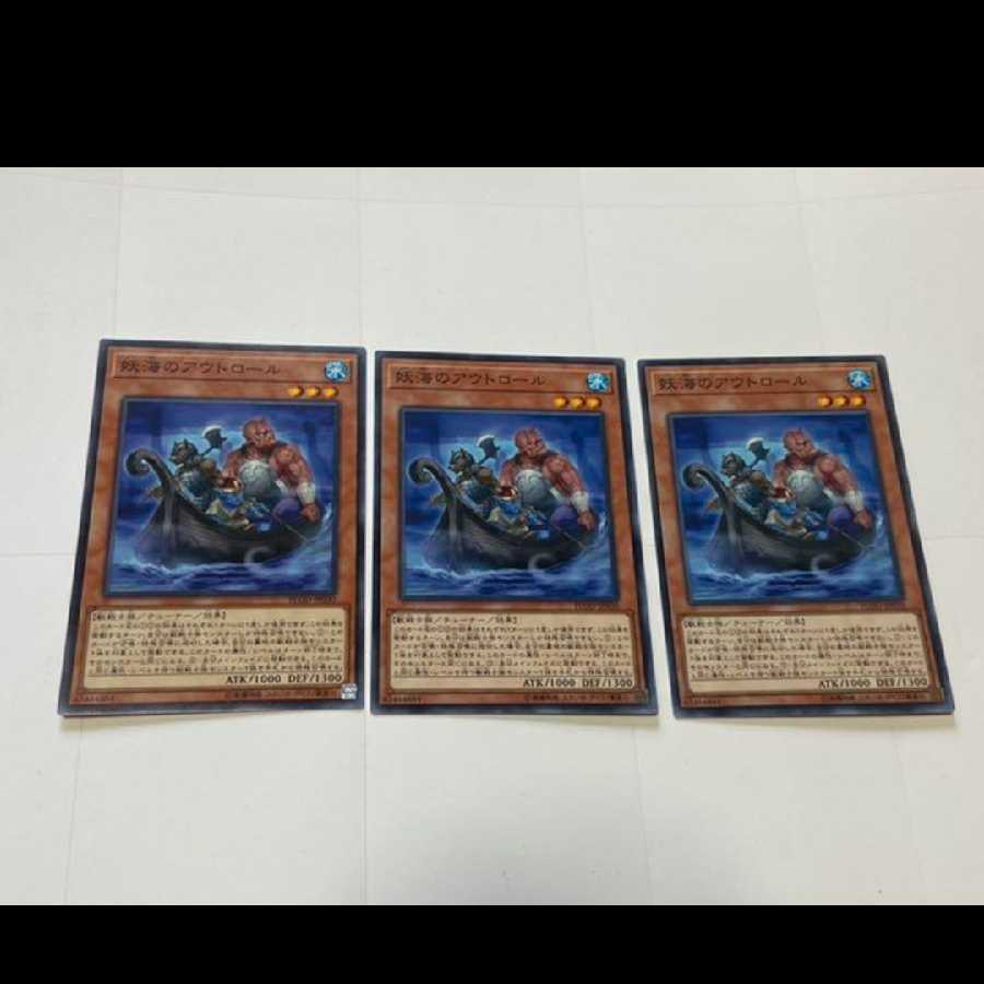 Yu-Gi-Oh! Three Trolling Trolls, model no. Ah-2463