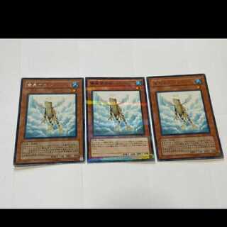Yu-Gi-Oh! Treeborn Frog 3 cards, model no. Ah-2462