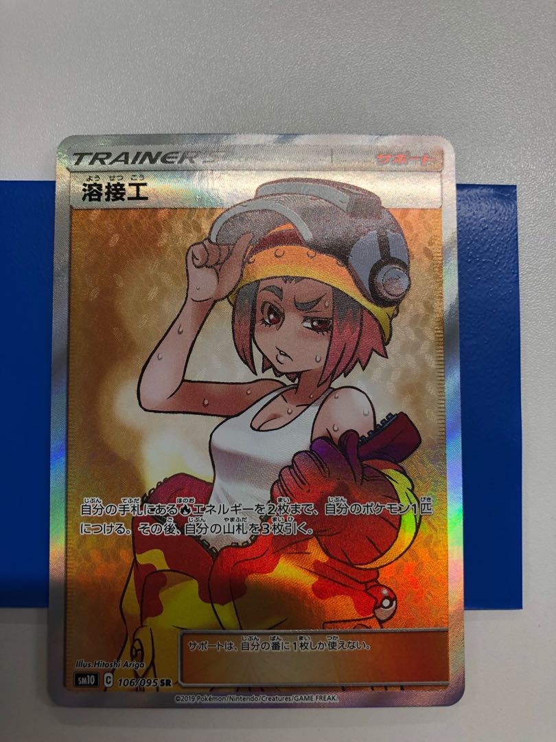 ポケモンカード 溶接工 SR 炎の結晶