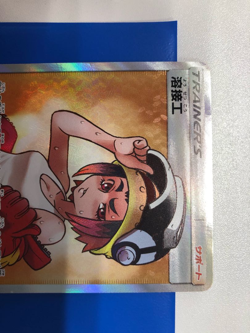 ポケモンカード 溶接工 SR 炎の結晶