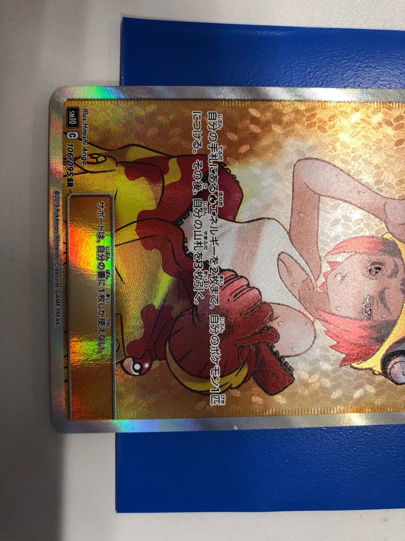 ポケモンカード 溶接工 SR 炎の結晶