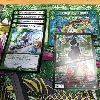 始めよう！シーマインΔMAXサイクル！