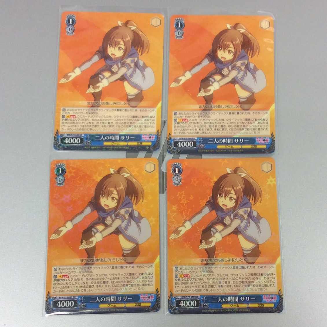 二人の時間 サリー 4枚セット S78-080 RR