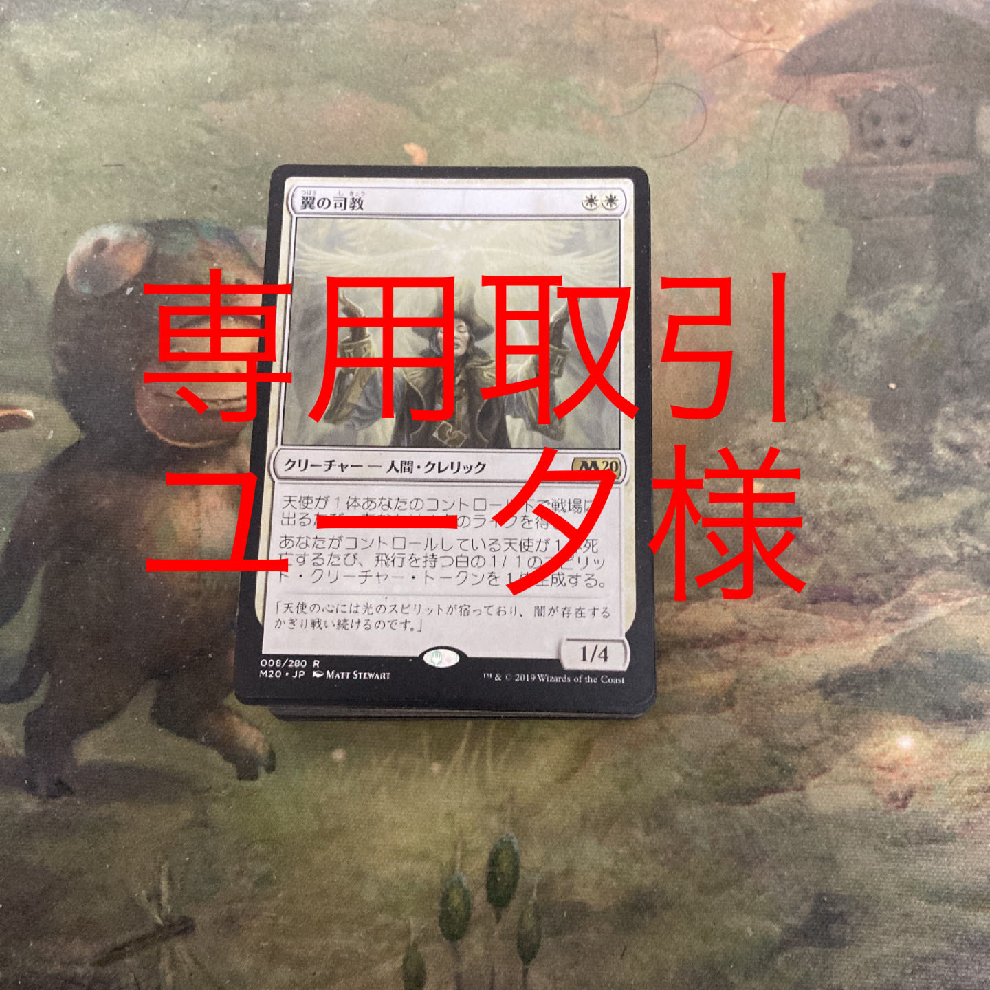 専用取引【ユータ様】