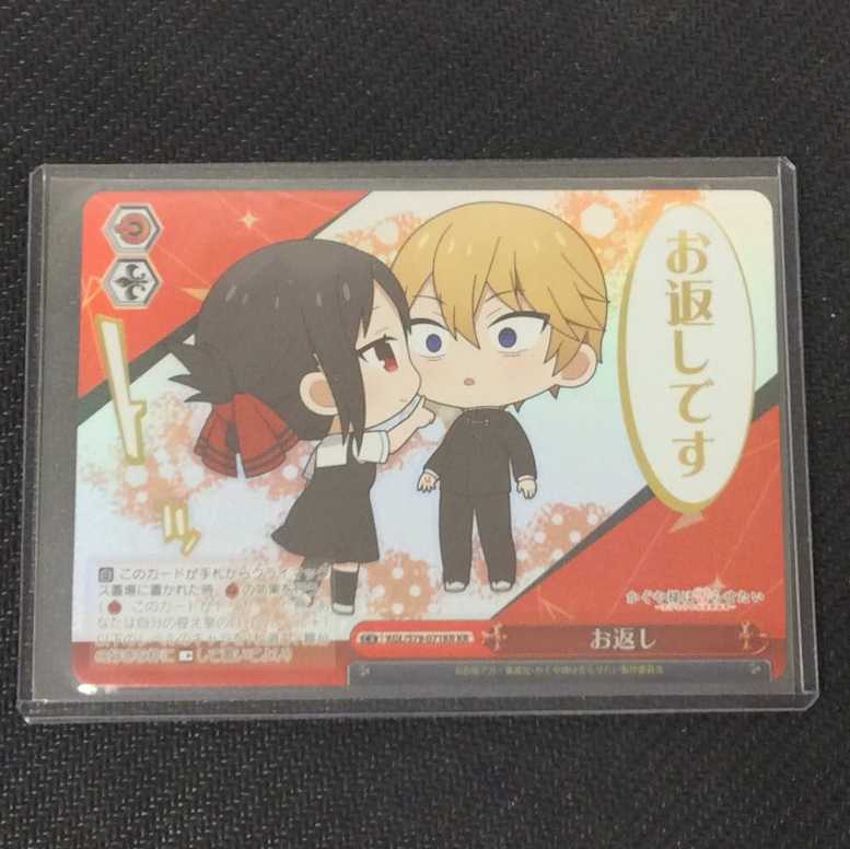 (美品)お返し S79-071KR KR