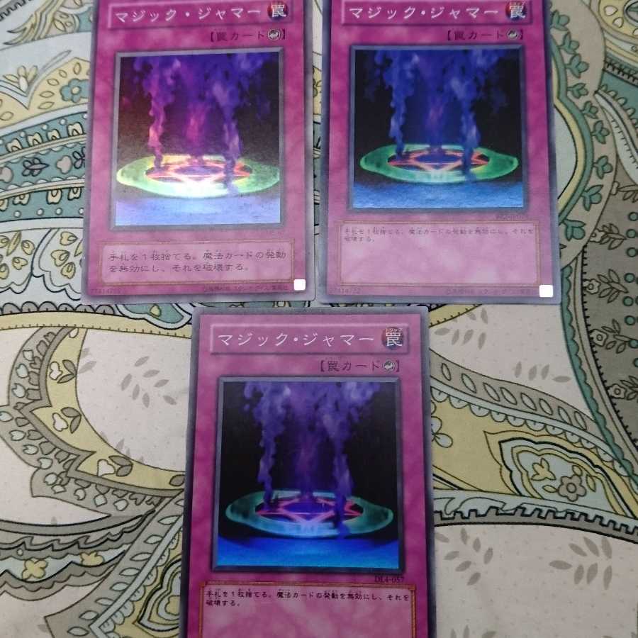 マジック・ジャマー