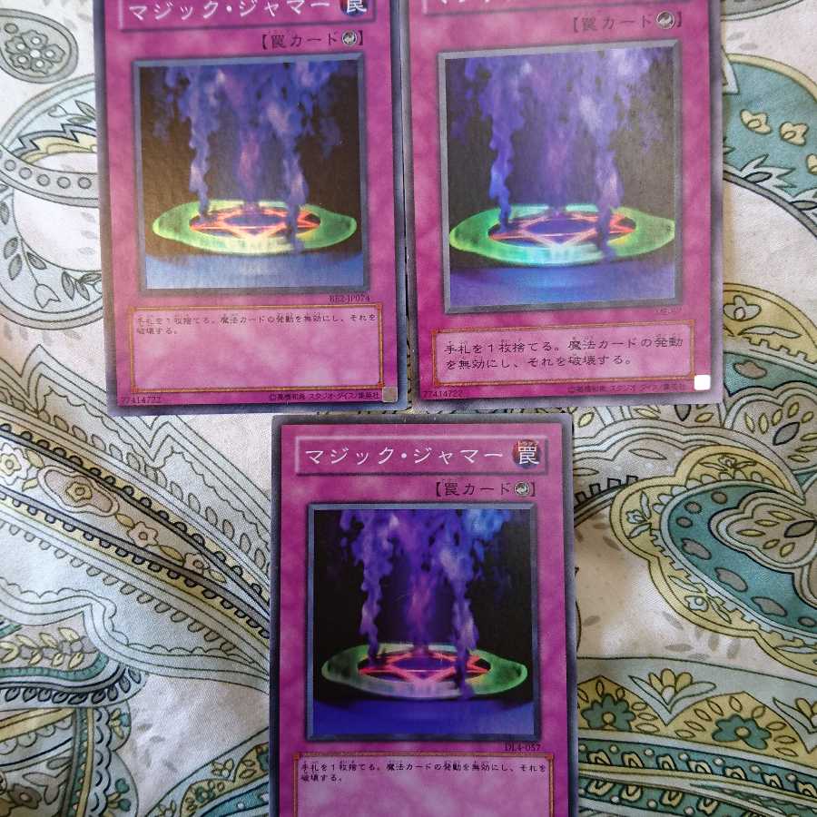 マジック・ジャマー