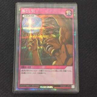 （美品）落とし穴 シークレットレア RD/MAX1-JP019