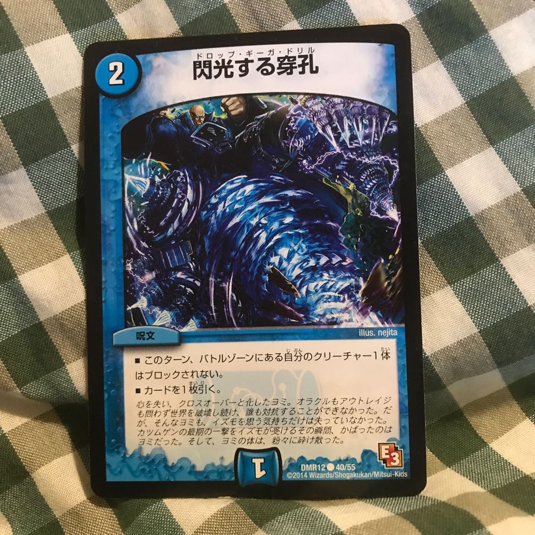 ドロップぎーが