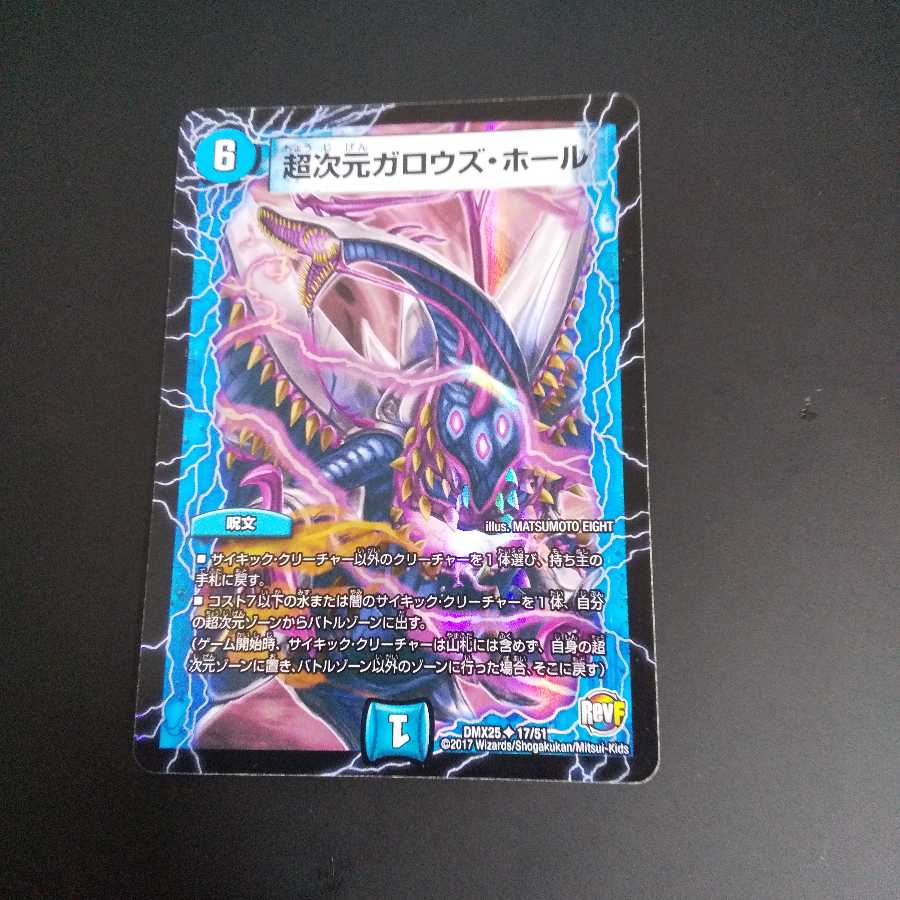 超次元ガロウズ・ホール