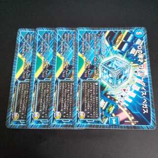 Dの博才 サイバーダイス・ベガス