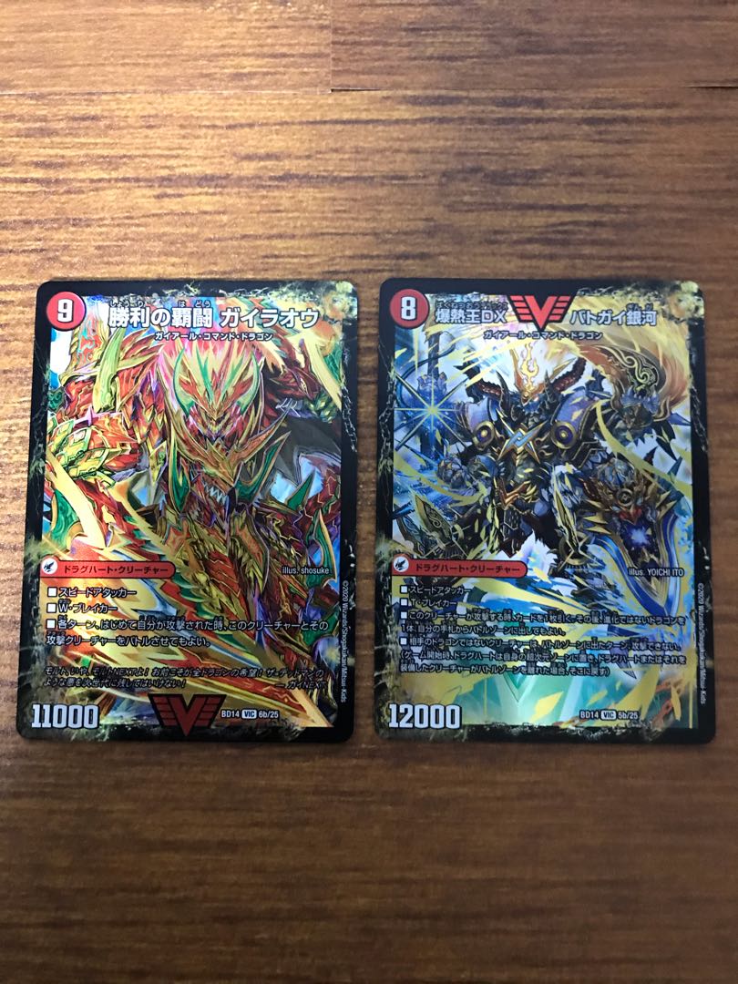 覇闘将龍剣 ガイオウバーン|勝利の覇闘 ガイラオウ セット