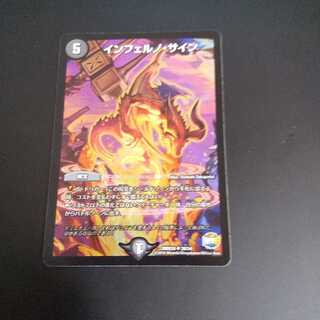 インフェルノ・サイン