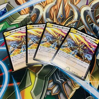 ♪銀河の裁きに勝てるもの無し 4枚