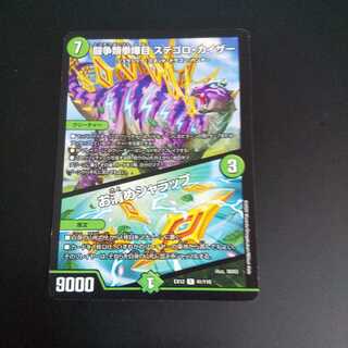 闘争類拳嘩目 ステゴロ・カイザー｜お清めシャラップ