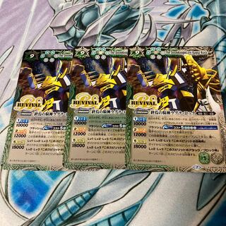 終焉の騎神ラグナ・ロック　３枚セット