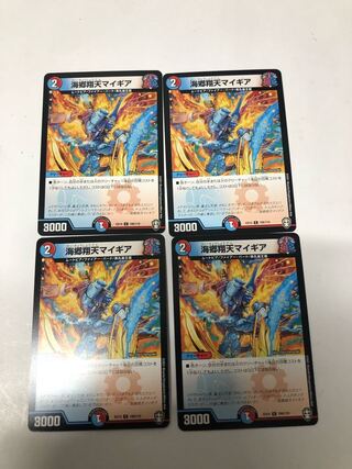 海郷翔天マイギア4枚セット