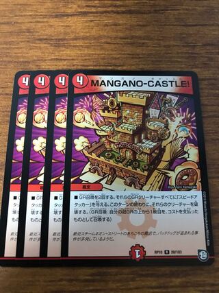 MANGANO-CASTLE!