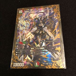 「覇道」の頂 シュラ・ベートーベン